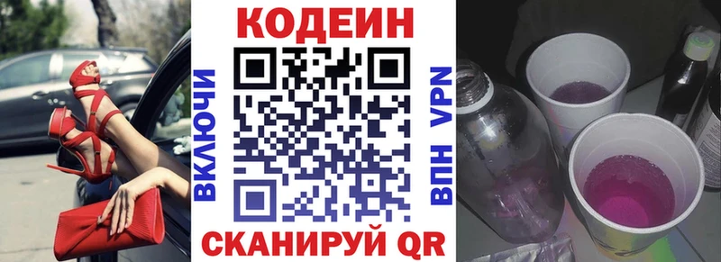 Codein напиток Lean (лин)  кракен онион  Венёв 