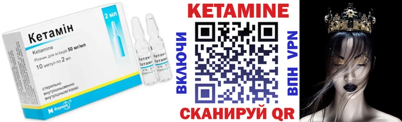 КЕТАМИН ketamine  Венёв 