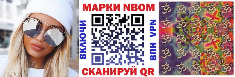 Марки N-bome 1,5мг  Венёв 